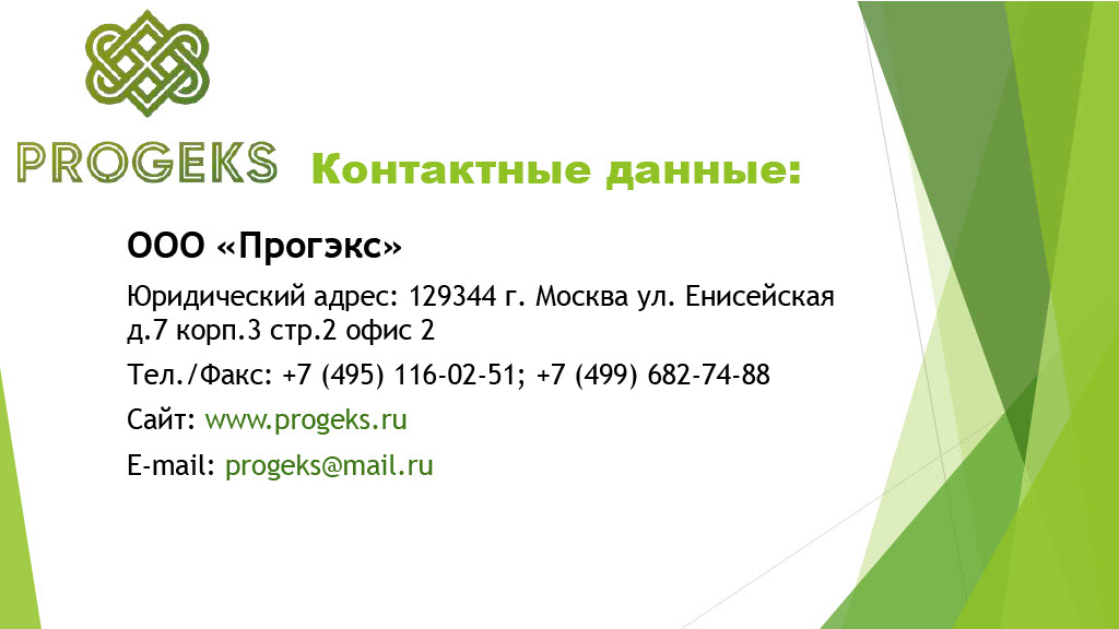 Слайд презентации оборудования футерованного фторпластом